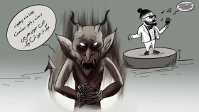 توبه شیطان