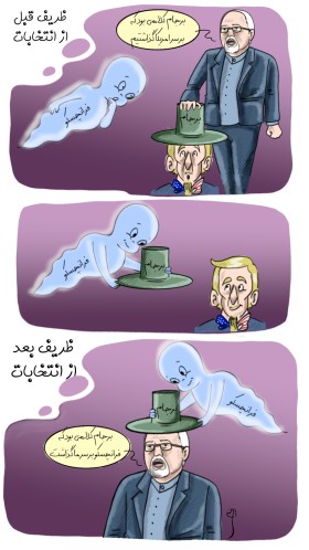 ظریف و فرانچسکو