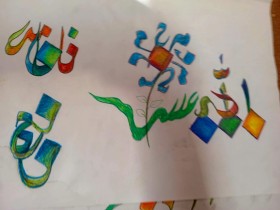 اسامی تزئینی خاندان عصمت وطهارت