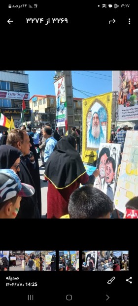 روز جهانی  فریاد مظلومیت کودکان غزه