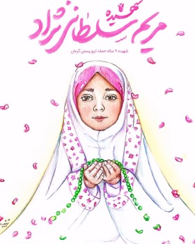 گل مریم چرا پر پر شده؟