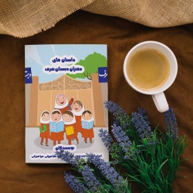 طراحی و تصویرسازی روی جلد کتاب