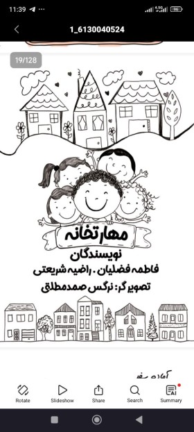 مهارت خانه تصویر سازی دودل آرت یا لاین آرت
