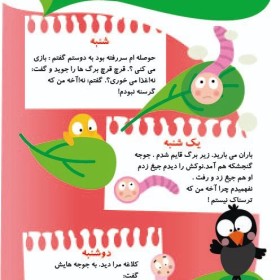 تصویر سازی مجله کودک