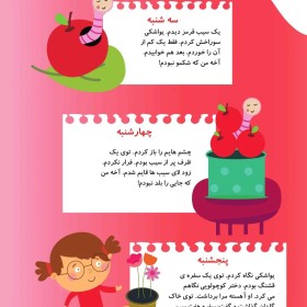 مجله کودک