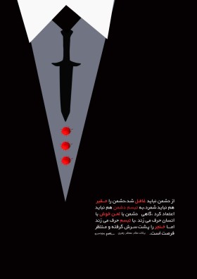 بیانات رهبری درباره آمریکا