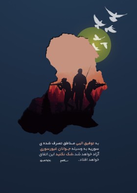 بیانات رهبری درباره غزه