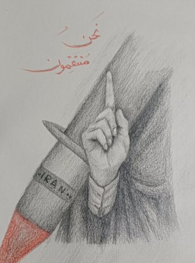 نحن منتقمون