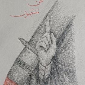 نحن منتقمون