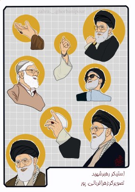 استیکر رهبر شهید