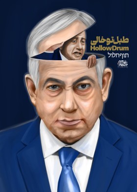 طبل تو خالی