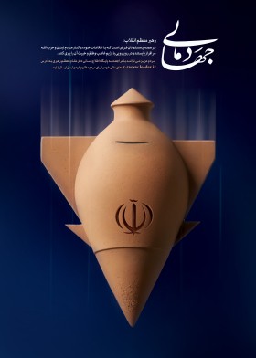 جهاد مالی