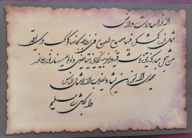 ایه های نور