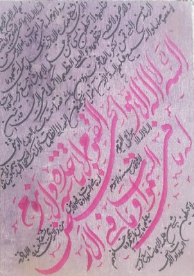 ایه های نور. ایه الکرسی