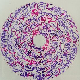 ایه های نور