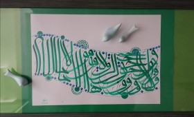 ایه های نور