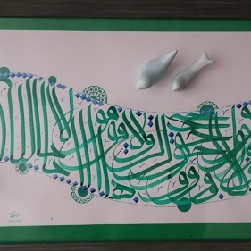 ایه های نور