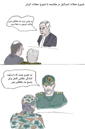 حمله اسرائیل به ایران