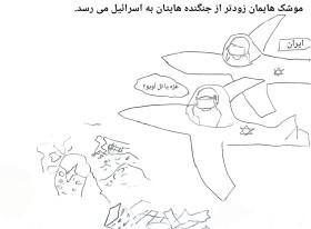 حمله اسرائیل به ایران