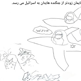حمله اسرائیل به ایران