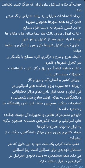 حمله به ایران