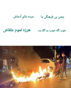 اغتشاشگران