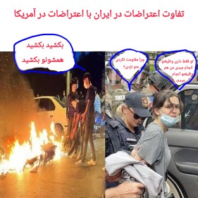 اغتشاشگران