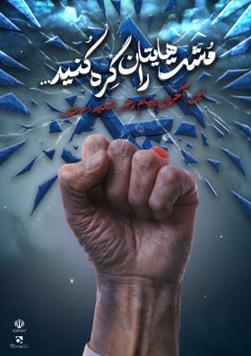 آخرین پیام رهبر شهید...