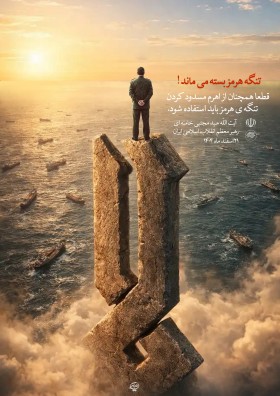 کمپین بین‌المللی (لا)