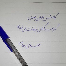 خط تحریری