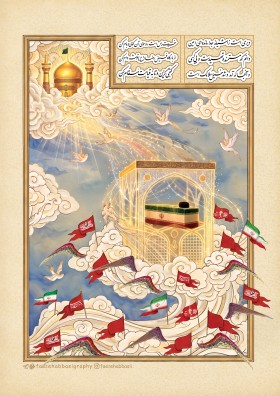 عزیز دُردانه خدا