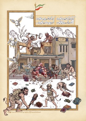 جنایت جنگی میناب