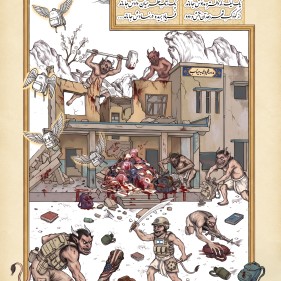 جنایت جنگی میناب
