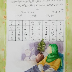 فاطمه الزهرا