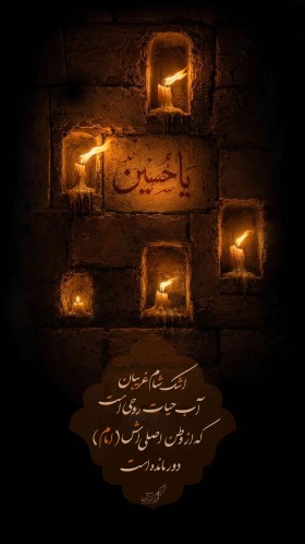 شام غریبان