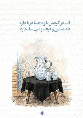مجموعه محرمی (سایه نشین)