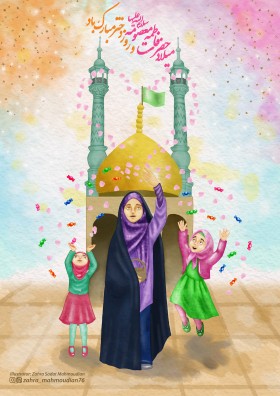 پوستر تبریک روز دختر