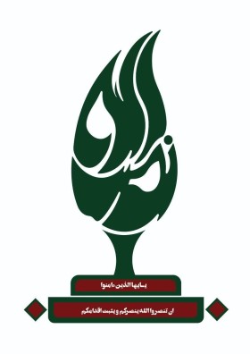 سرو نصرالله