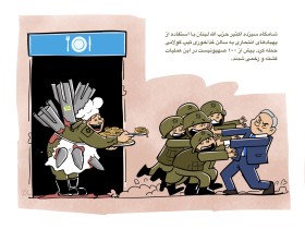 بفرمایید شام