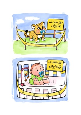 منطقه حفاظت شده