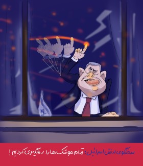 رهگیری موشکها