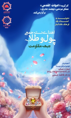 پوستر