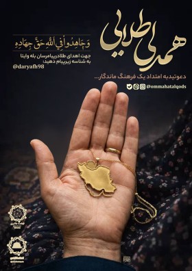همدلی طلایی