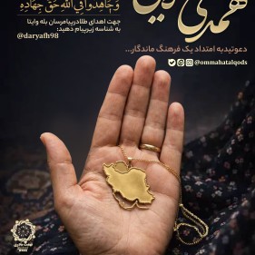 همدلی طلایی