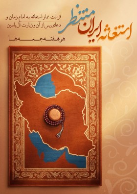 پوستر استغاثه