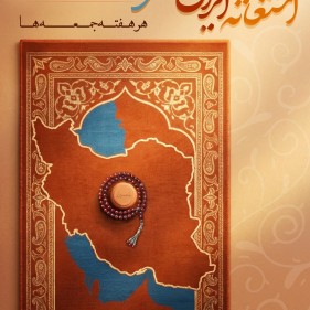 پوستر استغاثه