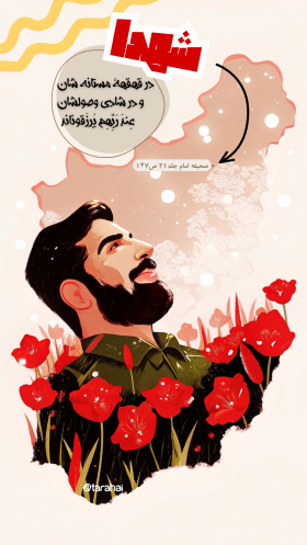 عند ربهم یرزقون