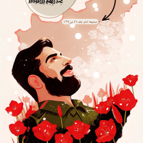 عند ربهم یرزقون