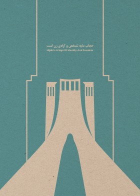 حجاب