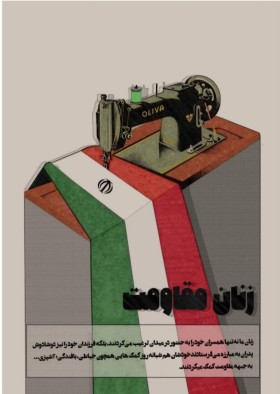 زنان مقاومت